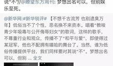 莒县热点爆料事件最新,揭秘背后惊人真相！