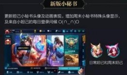 王者荣耀最新一轮爆料,神秘英雄登场，战局再掀风云！