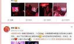 山风姐姐爆料微博视频,一场引人入胜的幕后故事